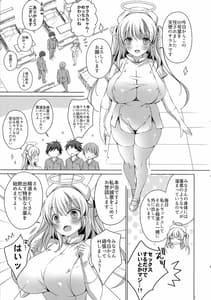 Page 4: 003.jpg | Sankore kara Tenshi no Oshigoto no Jikan Desu!!Hakui no Tenshi Saraka-chan no Milk Fukidashi Sex | View Page!