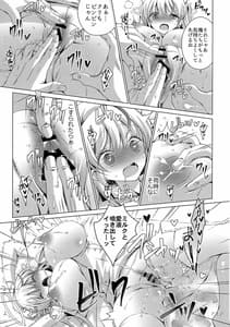 Page 10: 009.jpg | Sankore kara Tenshi no Oshigoto no Jikan Desu!!Hakui no Tenshi Saraka-chan no Milk Fukidashi Sex | View Page!