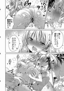 Page 5: 004.jpg | Sankore kara Tenshi no Oshigoto no Jikan Desu!! 2 -Hakui no Tenshi Saraka-chan | View Page!