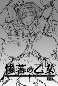 Page 2: 001.jpg | Sanku no Otome -Zenpen | View Page!