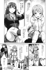 Page 5: 004.jpg | Sannin Issho de Iinjanai | View Page!