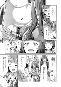 Page 7: 006.jpg | Sannin Issho de Iinjanai | View Page!