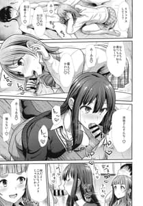 Page 9: 008.jpg | Sannin Issho de Iinjanai | View Page!