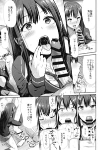 Page 15: 014.jpg | Sannin Issho de Iinjanai | View Page!