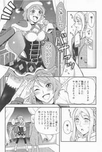 Page 3: 002.jpg | Santa Claus ni Present | View Page!