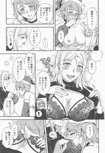 Page 6: 005.jpg | Santa Claus ni Present | View Page!