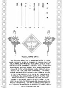 Page 3: 002.jpg | Sanzou-Houshi | View Page!