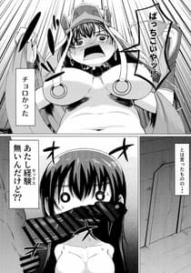 Page 3: 002.jpg | Sanzou-chan to Dogezax! | View Page!
