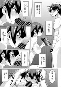 Page 4: 003.jpg | Sanzou-chan to Dogezax! | View Page!