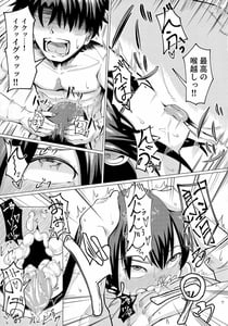 Page 6: 005.jpg | Sanzou-chan to Dogezax! | View Page!