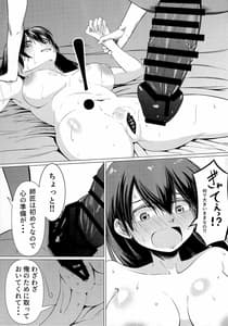 Page 8: 007.jpg | Sanzou-chan to Dogezax! | View Page!