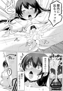 Page 11: 010.jpg | Sanzou-chan to Dogezax! | View Page!
