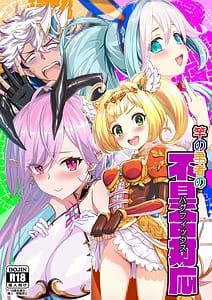 Page 1: 000.jpg | Sao no Yuusha no Bug Fix | View Page!