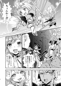 Page 3: 002.jpg | Sao no Yuusha no Bug Fix | View Page!