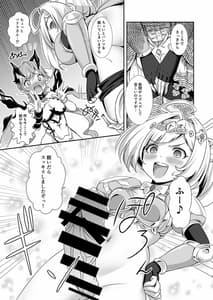 Page 4: 003.jpg | Sao no Yuusha no Bug Fix | View Page!