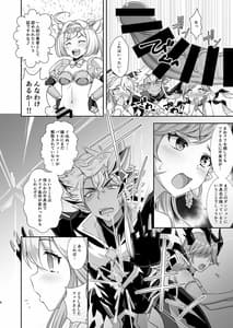 Page 5: 004.jpg | Sao no Yuusha no Bug Fix | View Page!
