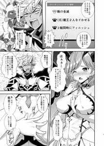 Page 6: 005.jpg | Sao no Yuusha no Bug Fix | View Page!