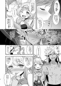 Page 7: 006.jpg | Sao no Yuusha no Bug Fix | View Page!