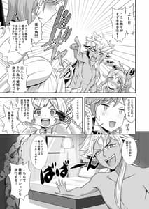 Page 8: 007.jpg | Sao no Yuusha no Bug Fix | View Page!