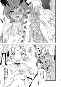 Page 14: 013.jpg | Sao no Yuusha no Bug Fix | View Page!
