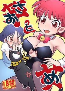 Read Sao to Me with English Translation