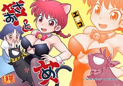 Page 1: 000.jpg | Sao to Me | View Page!