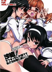 Read Saori! Sexy Nanka Sutete Watashi-tachi no Yome ni Koi!!