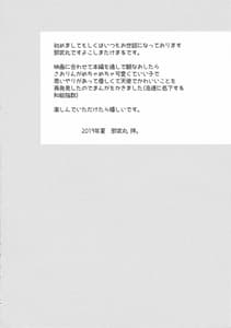 Page 3: 002.jpg | Saori! Sexy Nanka Sutete Watashi-tachi no Yome ni Koi!! | View Page!