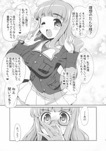 Page 4: 003.jpg | Saori! Sexy Nanka Sutete Watashi-tachi no Yome ni Koi!! | View Page!