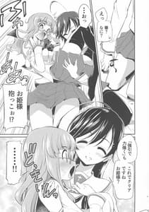 Page 8: 007.jpg | Saori! Sexy Nanka Sutete Watashi-tachi no Yome ni Koi!! | View Page!
