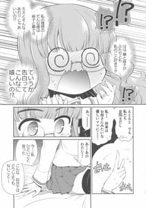 Page 10: 009.jpg | Saori! Sexy Nanka Sutete Watashi-tachi no Yome ni Koi!! | View Page!