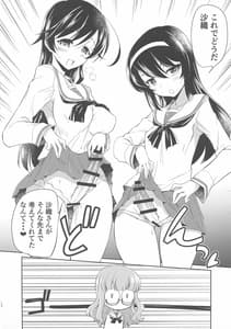 Page 11: 010.jpg | Saori! Sexy Nanka Sutete Watashi-tachi no Yome ni Koi!! | View Page!