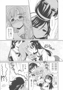 Page 14: 013.jpg | Saori! Sexy Nanka Sutete Watashi-tachi no Yome ni Koi!! | View Page!