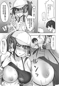 Page 4: 003.jpg | Saori Summer | View Page!