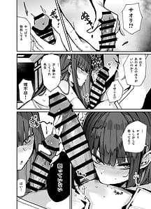 Page 12: 011.jpg | Saori ga Shitto Shite Sensei wo Osocchau Hon | View Page!