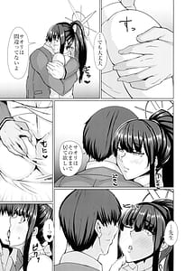 Page 5: 004.jpg | Saori no Koto ga Suki Nanda | View Page!