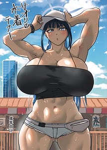 Read Saori no Mizugi Test