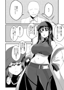 Page 3: 002.jpg | Saori no Ongaeshi | View Page!