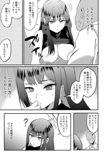 Page 4: 003.jpg | Saori no Ongaeshi | View Page!