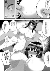 Page 7: 006.jpg | Saori no Ongaeshi | View Page!