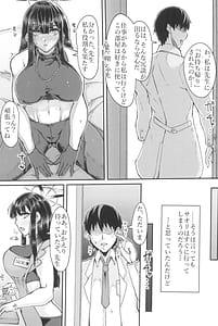 Page 7: 006.jpg | Saori to Kotsukuri SEX ni Itaru Riyuu | View Page!