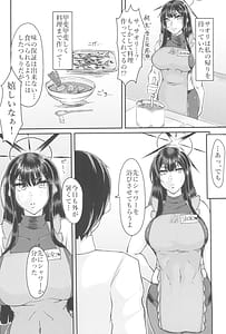 Page 8: 007.jpg | Saori to Kotsukuri SEX ni Itaru Riyuu | View Page!