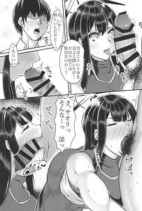 Page 15: 014.jpg | Saori to Kotsukuri SEX ni Itaru Riyuu | View Page!