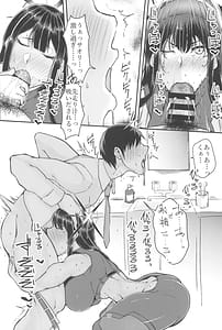 Page 16: 015.jpg | Saori to Kotsukuri SEX ni Itaru Riyuu | View Page!