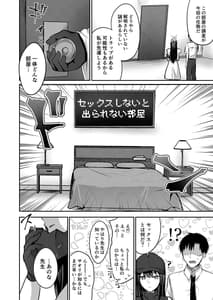 Page 5: 004.jpg | Saori to xxx Shinai to Derarenai Heya | View Page!