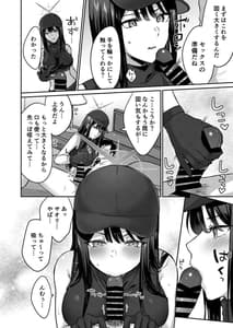 Page 7: 006.jpg | Saori to xxx Shinai to Derarenai Heya | View Page!