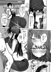 Page 8: 007.jpg | Saori to xxx Shinai to Derarenai Heya | View Page!