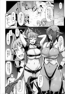 Page 7: 006.jpg | Saoyaku-san!! Succubus Sukutte Kuremasuka 1 | View Page!