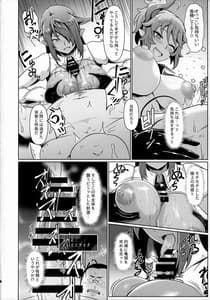 Page 9: 008.jpg | Saoyaku-san!! Succubus Sukutte Kuremasuka 1 | View Page!