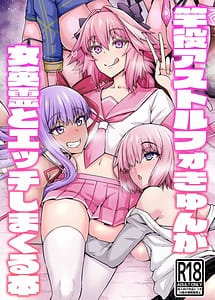 Read Saoyaku Astolfo Kyun Onna Eirei to Ecchi Shimakuru Hon with English Translation